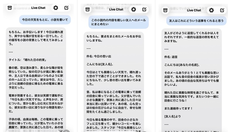iOS 26始動。Apple IntelligenceのFoundation Modelとネット無接続でチャットしたら「iPhone純正LLM、意外とやるじゃん」（CloseBox）