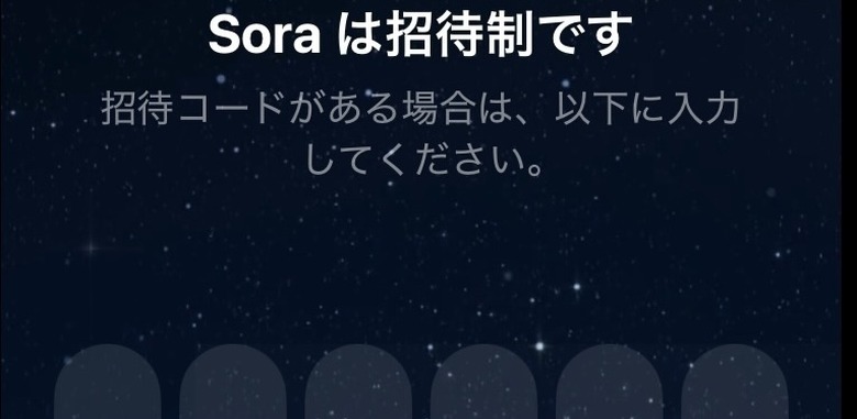 自分を他の動画にカメオ出演させられるSora 2登場。iPhone必須でまずは北米から（CloseBox）