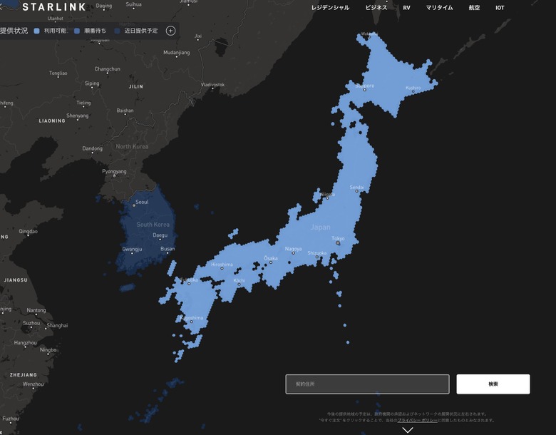 Starlinkの衛星インターネット、日本全域で提供開始（沖縄・奄美除く）。「アンテナ工事やります」企業も現れた（CloseBox）