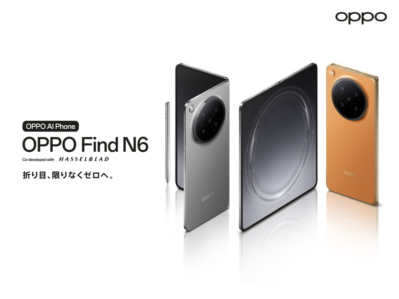 「折り目最小」フォルダブルOPPO Find N6発表、31万8000円　ハッセルブラッド2億画素カメラ搭載折りたたみスマホ