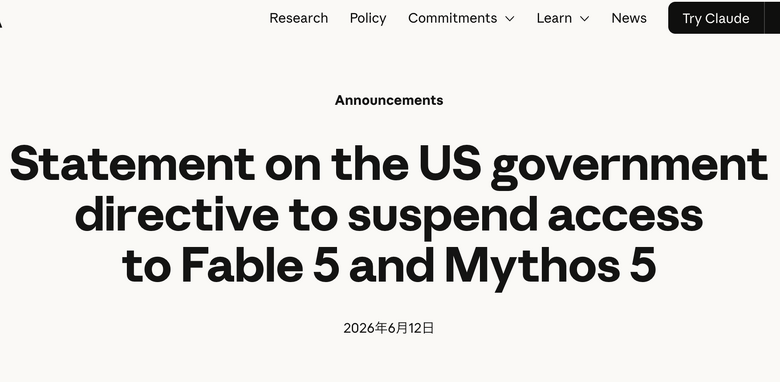Fable 5と話していたら政府に作家を連行された。Anthropic「Fable 5」「Mythos 5」、米政府の輸出管理指令で緊急全停止。「外国籍お断り」が全ユーザーを道連れに（CloseBox）