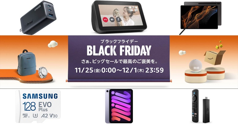 Amazonブラックフライデー セール情報 まとめ。iPad mini、Galaxy Tab S8 Ultraが狙い目