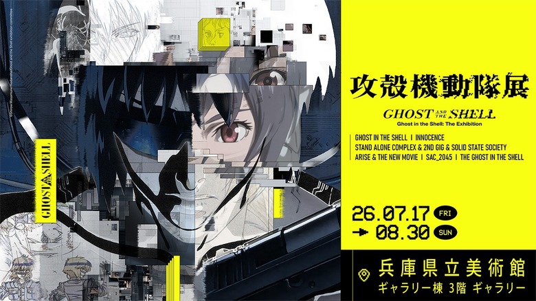 『攻殻機動隊展 Ghost and the Shell』関西巡回展が開幕　XREALの『電脳VISION』も提供、新作アニメ原画など新コンテンツ追加