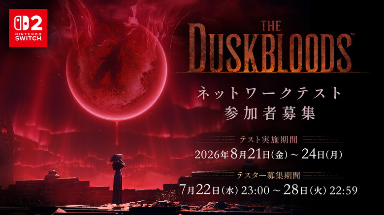 フロムのSwitch 2新作『The Duskbloods』テスト参加受付は22日23時から　「黄昏の血族」が共闘する最大8人PvPvEアクション