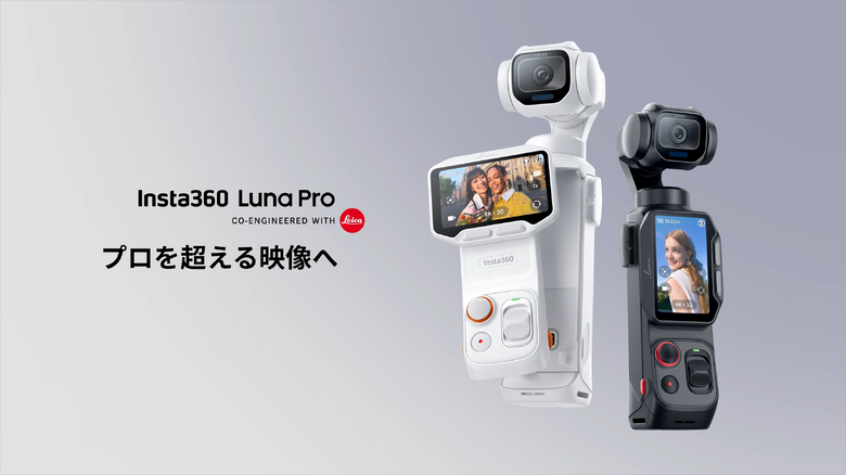 Insta360 Luna Pro発売、望遠なしで8万円台のLeicaレンズ ジンバルカメラ　ヘッドトラッカーやMic Pro / Air対応はUltra共通
