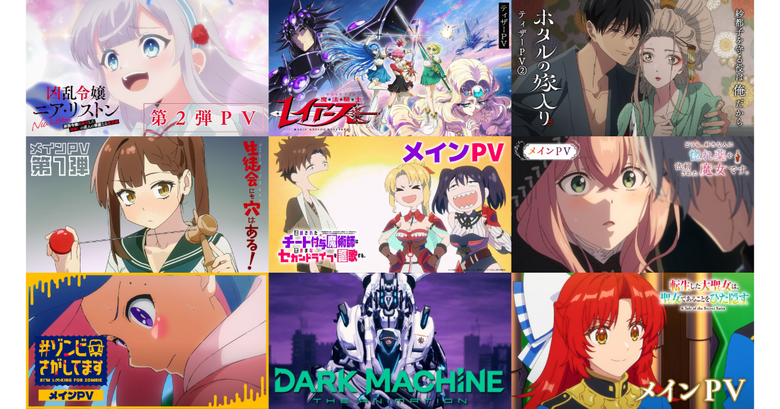 『チー付与』『DARK MACHINE』『生徒会にも穴はある！』ほか注目作多数　REGZAのアニメ伝道師に訊く今期おすすめ作品 2026年秋(片岡秀夫)
