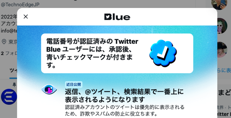 Twitter Blueの牽引役もレイオフ。マスク体制で台頭した「寝袋の人」