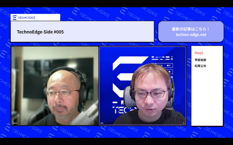 テクノエッジのポッドキャスト「TechnoEdge-Side」第5回を配信。Google I/Oについて語りました（TechnoEdge-Side）