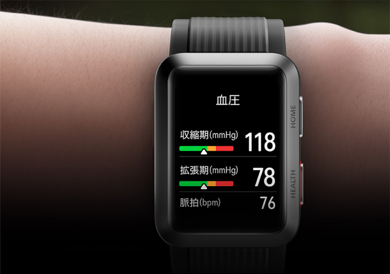 HUAWEI WATCH D ウェアラブル血圧計