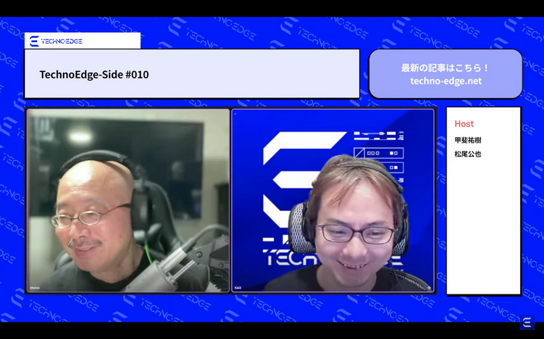テクノエッジのポッドキャスト「TechnoEdge-Side」第10回配信。テレビ出演とFF16の話（TechnoEdge-Side）