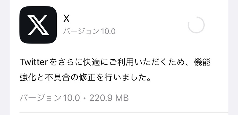 X（元Twitter）、ツイートを終了、エックセズでなくポストに。リツイートはリポスト。iOS公式アプリバージョンアップで判明