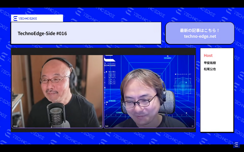 テクノエッジのポッドキャスト「TechnoEdge-Side」第16回を配信。さよなら青い鳥（TechnoEdge-Side）