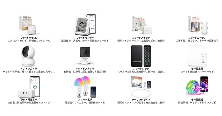 ルンバi7+は33％オフ、SwitchBotやNature Remoなどスマートホーム製品がAmazonでセール中 #てくのじDeals