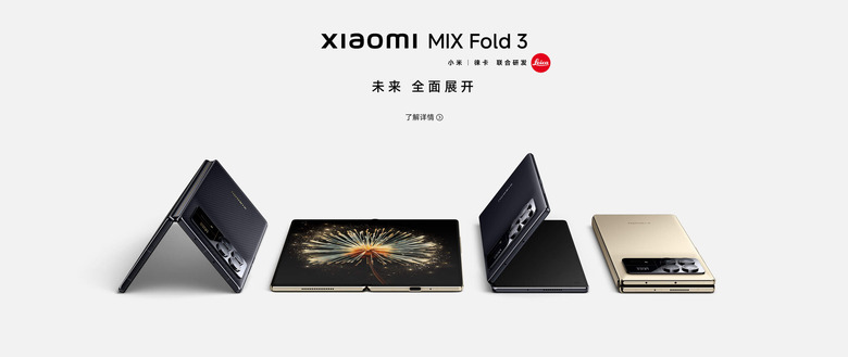 Xiaomi、新型折り畳みスマホMIX Fold 3発表。閉じても10.96mmの薄型フォルダブル