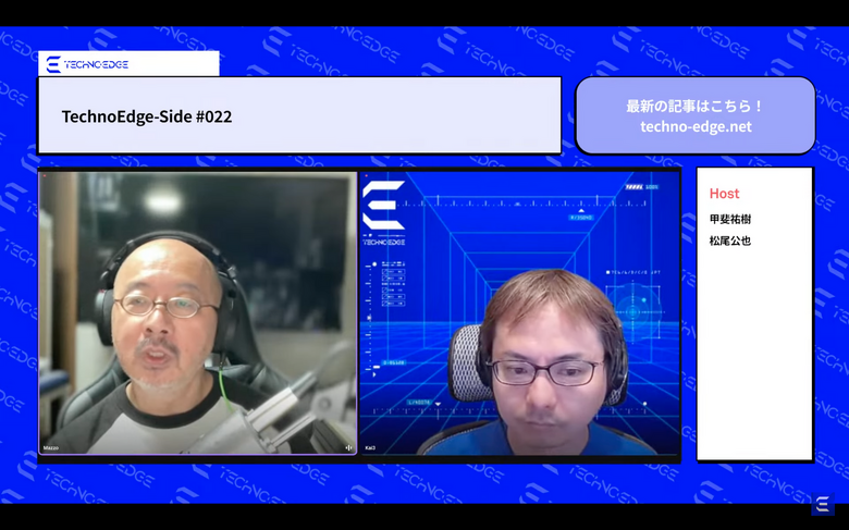 Appleイベント開催後のおさらい。テクノエッジのポッドキャスト「TechnoEdge-Side」第22回を配信しました（TechnoEdge-Side）