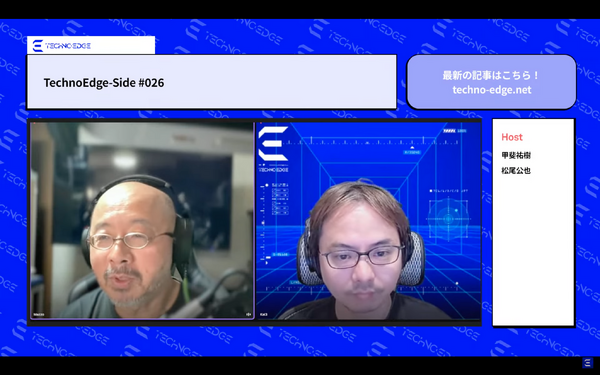 テクノエッジのポッドキャスト「TechnoEdge-Side」第26回を配信。モビリティと生成AIについて語りました（TechnoEdge-Side） 画像