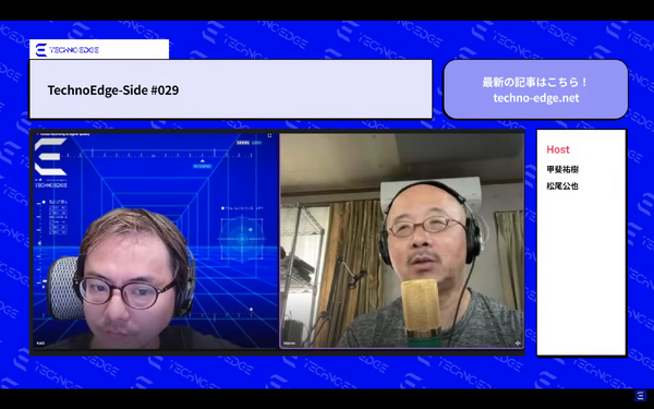Apple M3・ヒアラブル・AIアートについて語りました。テクノエッジのポッドキャスト「TechnoEdge-Side」第29回配信（TechnoEdge-Side） 画像