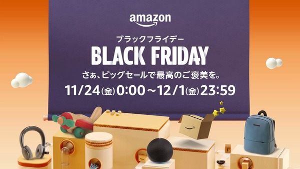 Amazon ブラックフライデー 2023は11月24日から。先行セールが22日0時から開始 #てくのじDeals 画像