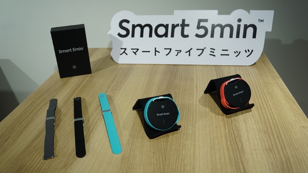 スマートバスマットのissinが「Smart 5min」発表。スマホとバンドで心拍数連動エクササイズ、毎日5分で運動を習慣化 画像