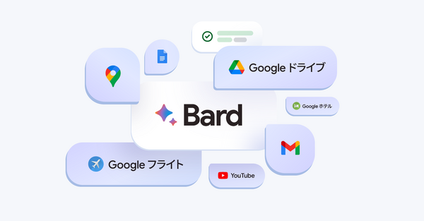 GoogleのAI『Bard』がGmailやGoogleマップ、YouTube等と連携。地図やメール本文を調べて回答が可能に 画像