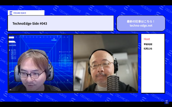 Apple Vision Proパーティーをポッドキャストで振り返る。第43回を配信（TechnoEdge-Side） 画像