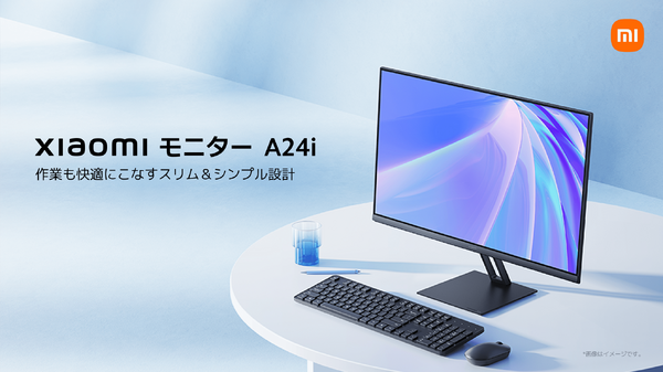 1.1万円の23.8インチFHDモニター「XiaomiモニターA14i」発売。リフレッシュレート100Hz 画像