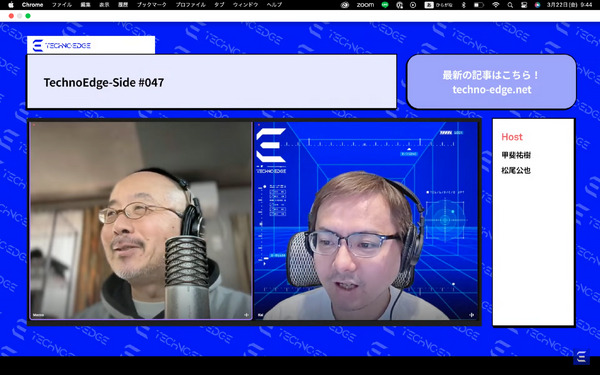 コンデジ時代が来たゼーーット！？　ポッドキャスト第47回を配信（TechnoEdge-Side） 画像