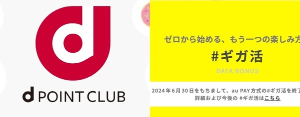 ギガ活とポイ活について語るポッドキャスト第57回を配信（TechnoEdge-Side） 画像