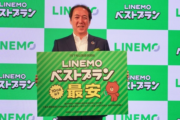 ソフトバンク、楽天対抗のLINEMO新料金「ベストプラン・ベストプランV」発表。利点と選び方 (石野純也) 画像