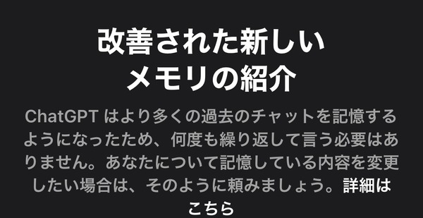 ChatGPTが全チャット履歴を参照できるようになったので、今後の活動方針を相談してみた（CloseBox） 画像