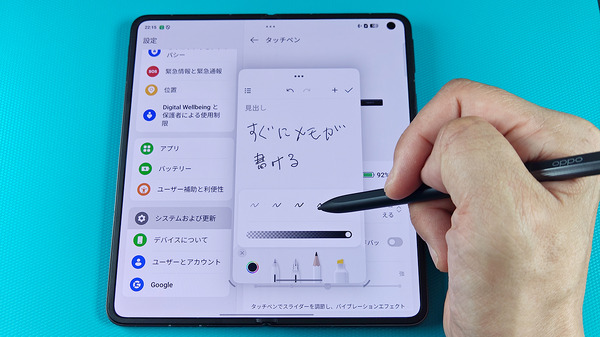 世界最薄折りたたみスマホ OPPO Find N5＋OPPO Pen はGalaxy＋Sペンを超えるか？（スマホ沼） 画像