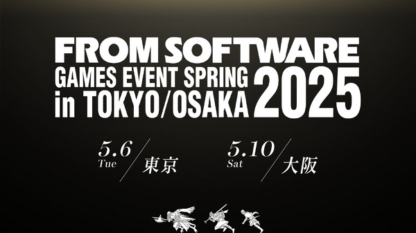フロム・ソフトウェアが独自イベント、東京と大阪で5月開催。エルデンリングSwitch 2収録の追加要素や新作ナイトレイン試遊、ステージなど　来場特典も 画像