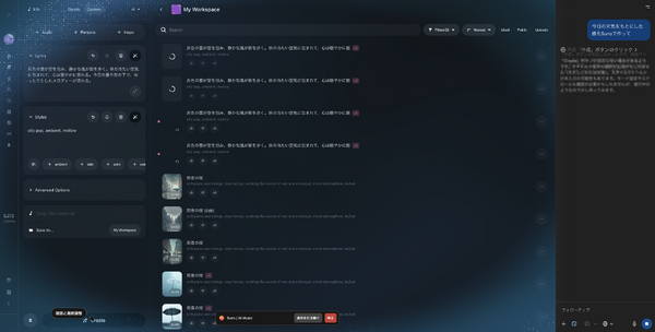 Mac版AIブラウザ「ChatGPT Atlas」の突破力に感歎。「Sunoで今日の天気を織り込んだ曲を作って」と頼んだらあっさりできちゃいました（CloseBox） 画像