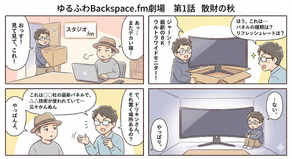 Google「Nano Banana Pro」で“漫画”生成祭り開催中。一発出しでこの仕上がり……（生成AIクローズアップ） 画像