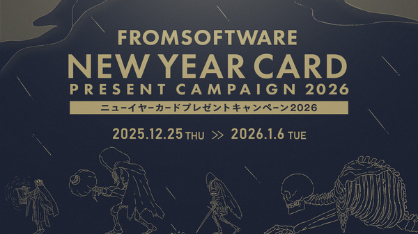 ナイトレイン夜の王＆夜渡りパーカーや調律の魔物マステなど、フロムがニューイヤーカードプレゼントキャンペーン。AC6・ブラボ・SEKIROなど非売品グッズ多数 画像