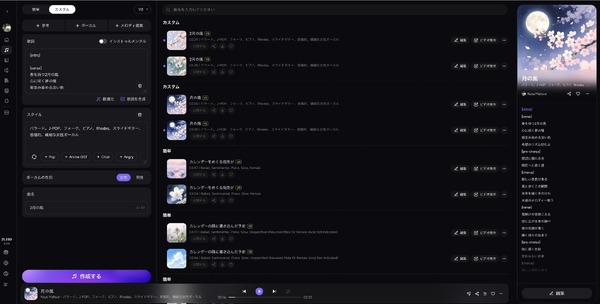 あなたがSunoだと思ってサブスクしているそのAI作曲サービスの正体（CloseBox） 画像