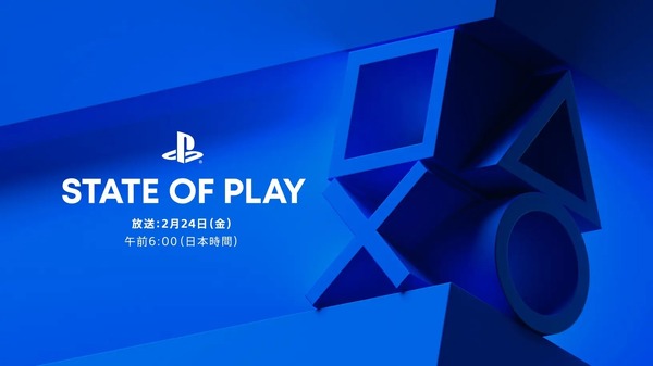 ソニー、次の『State of Play』は2月24日朝配信。PS VR2新作5本や『スーサイド・スクワッド』など16本紹介 画像