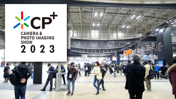 4年ぶりのリアル開催となった「CP+ 2023」。三脚用アクセサリーからスマート天体望遠鏡まで、見どころを動画でまとめてみた 画像