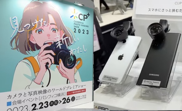 最新iPhoneのインカメラでも使える？　CP+でスマホ用クリップレンズEXA PROやフィルターを検証(動画) 画像