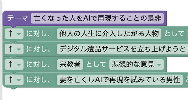 プログラマーじゃなくてもChatGPTで複数キャラ会議を簡単に開催できる「GPTブロック」がおもしろかつ実用的（CloseBox） 画像