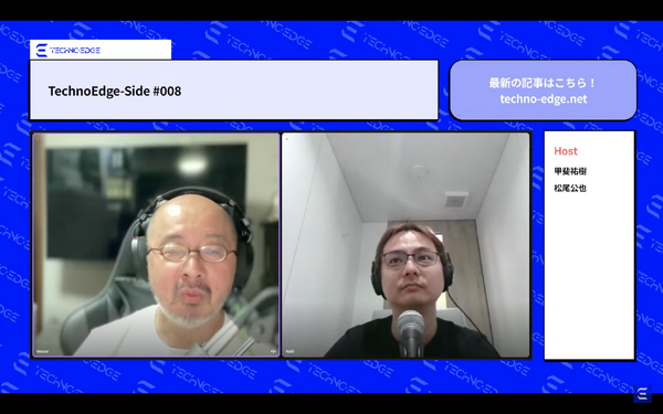 テクノエッジのポッドキャスト「TechnoEdge-Side」第8回を配信。消えゆく国産スマートフォンについて語りました（TechnoEdge-Side） 画像
