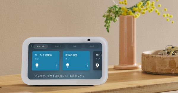 Echo Show 5（第3世代）8月8日発売。スピーカー刷新で低音強化、Matterにも対応 画像