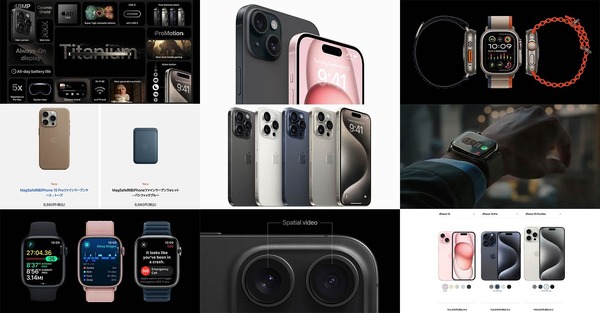 5分で分かるアップル新製品まとめ。iPhone 15 / ProはUSB-C採用、Apple Watch Series 9 / Ultra 2は片手操作など。予約開始と発売日 画像