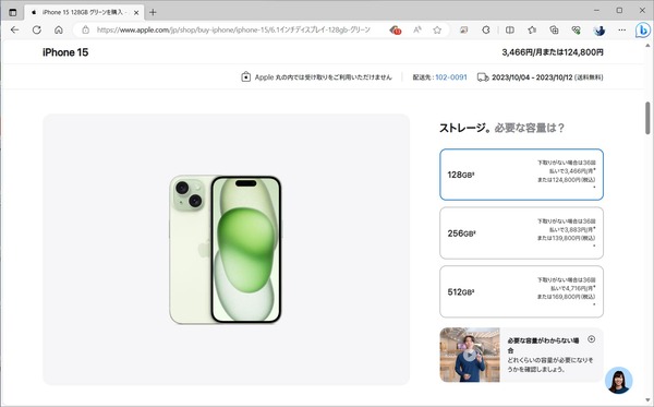 iPhone 15 / Proは結局どこで買うのがお得なのか。キャリアの割引や乗り換えプログラムも考慮して検討してみる（石野純也） 画像