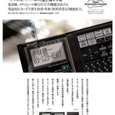 シャープ 電子システム手帳用 フロッピーディスク CE－70F