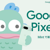 Pixel8 mint ハンギョドンコラボ128G Google Pixel 8 Mint」とハンギョドンがコラボ！スマホ壁紙配布
