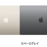 M3搭載のMacBook Air、3月8日発売。13インチと15インチ。16万4800円