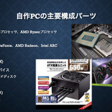 どう向き合うのか、DDR5相性問題。PCのメモリ選びについて、西川善司