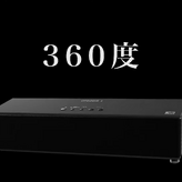 OPSODIS 1 (オプソーディス1 )アクティブスピーカー鹿島建設　立体音響 クラウドファンディングで「OPSODIS 1」の販売を開始 | 鹿島建設