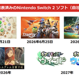 Nintendo Switch 2値上げ、初代も約1万円増 5月25日から 来期は販売